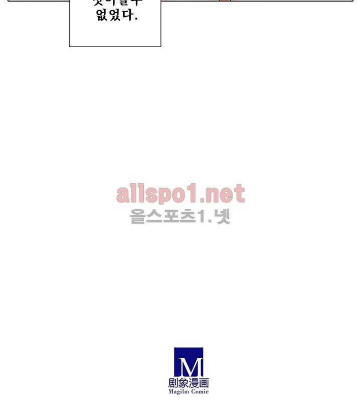 또라이 대사형 무림생존기 147화 23