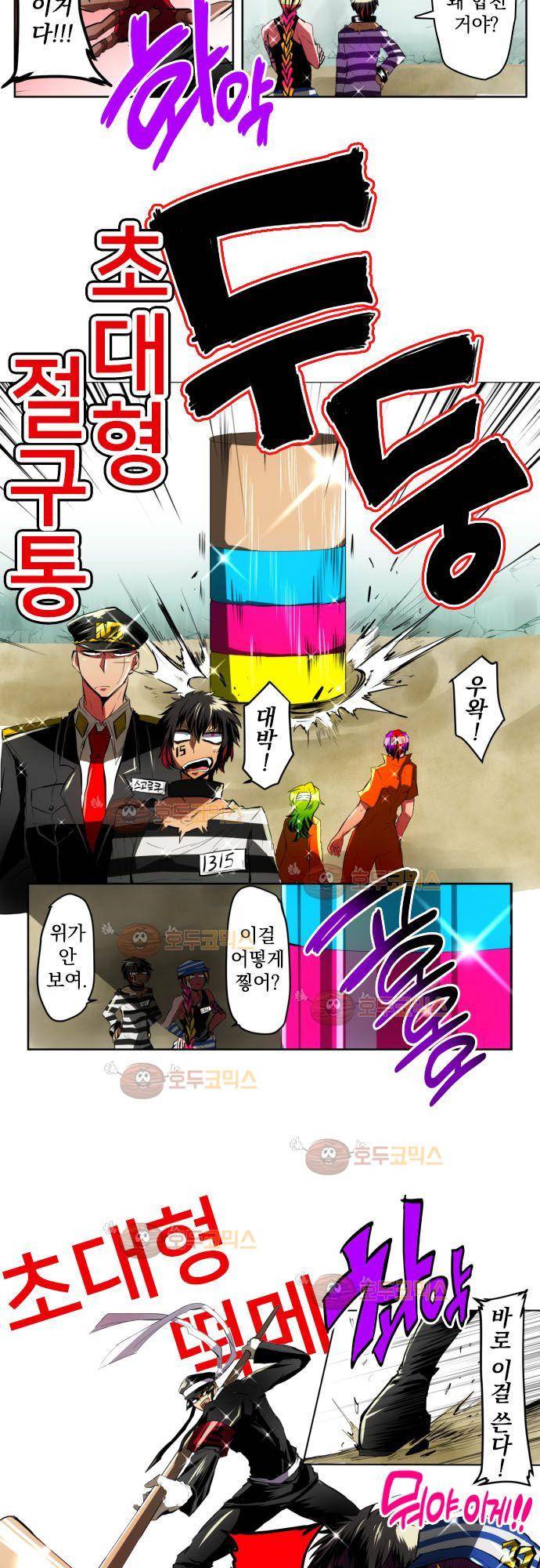 난바카 16화 - 파란만장 신년대회편 (2) 3