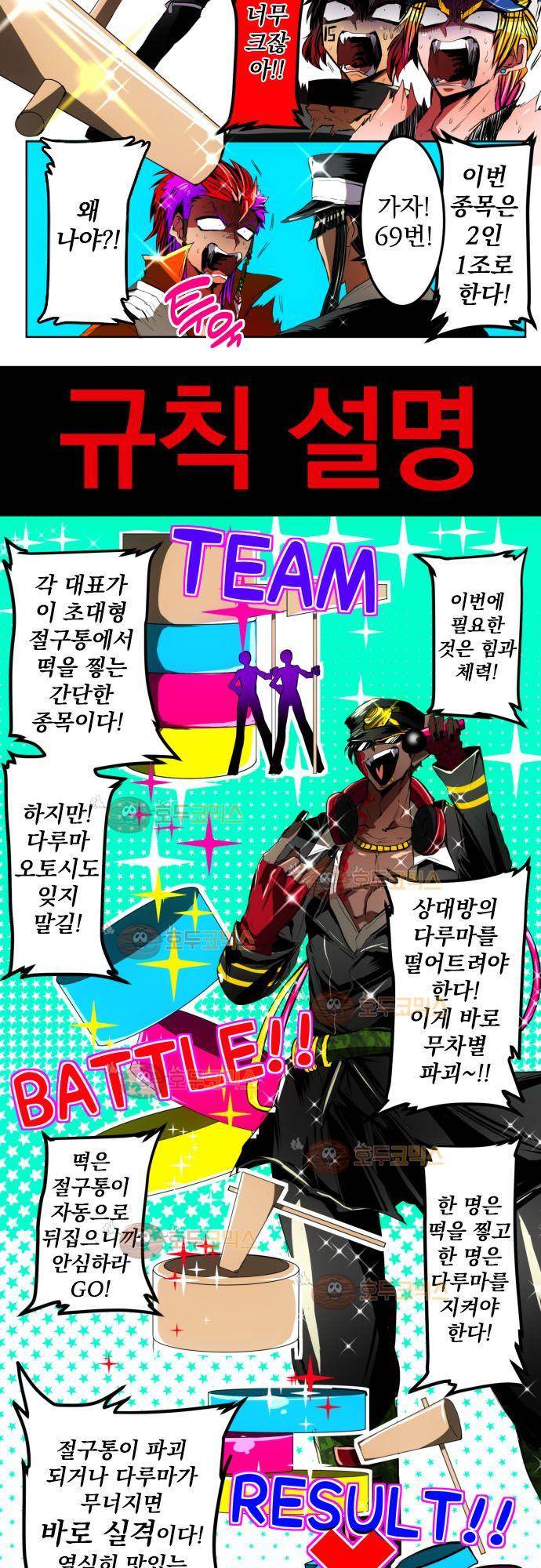 난바카 16화 - 파란만장 신년대회편 (2) 4