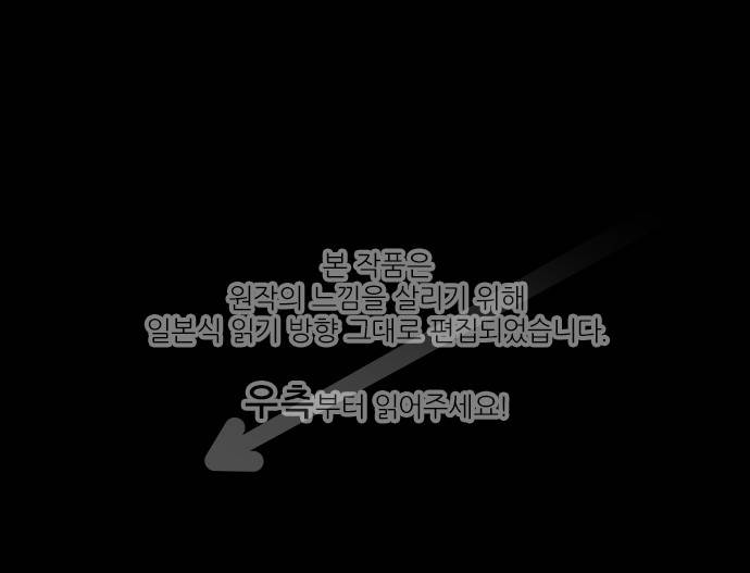 난바카 32화 - 죽음의 생지옥 1