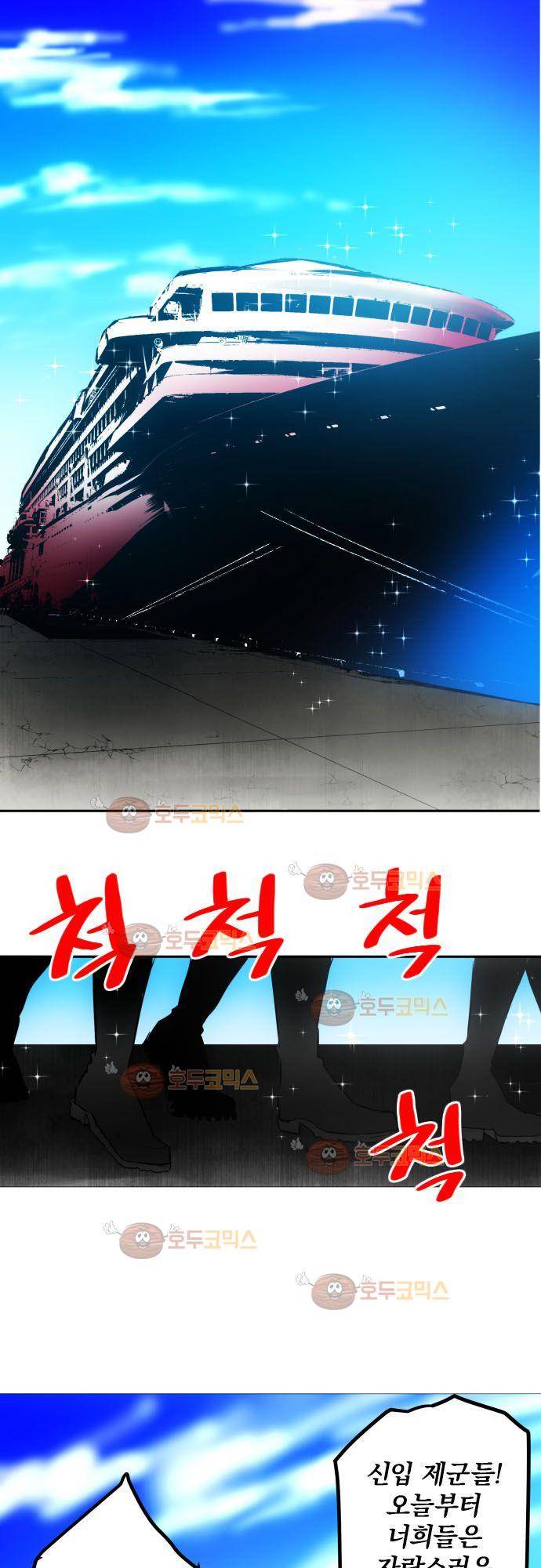 난바카 38화 제2부 - 시작 새로운 인물의 등장! 6