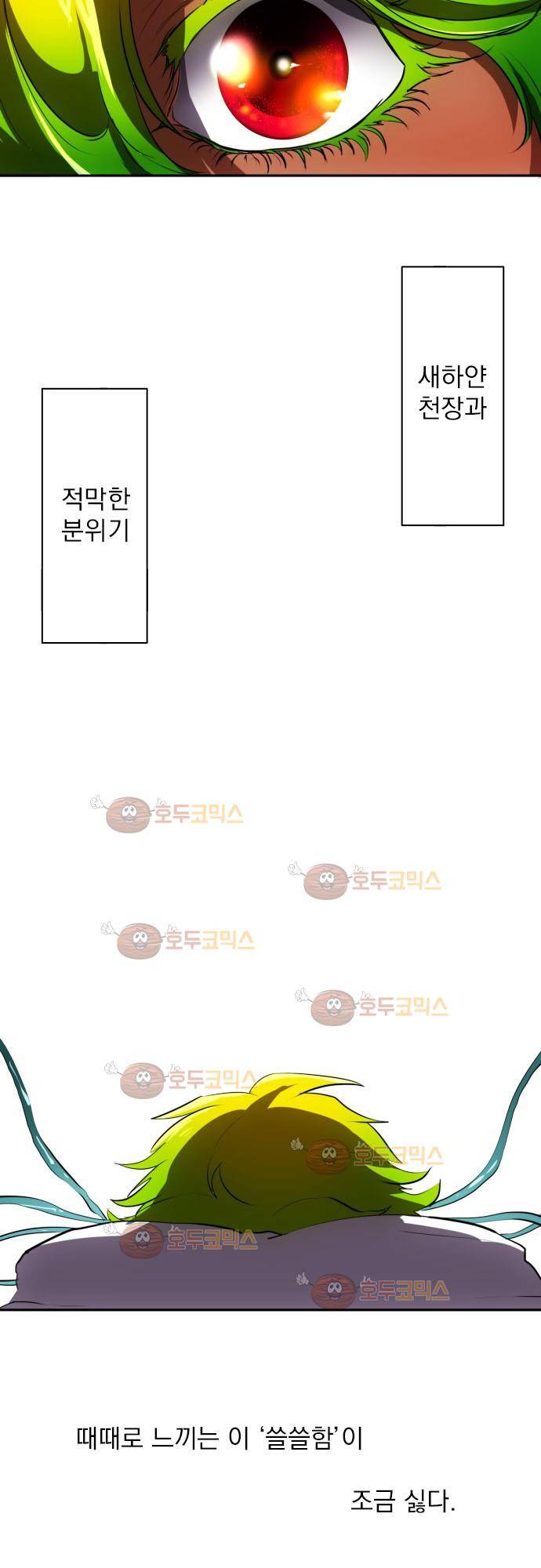 난바카 48화 - 포상을 받았습니다 (3) 3