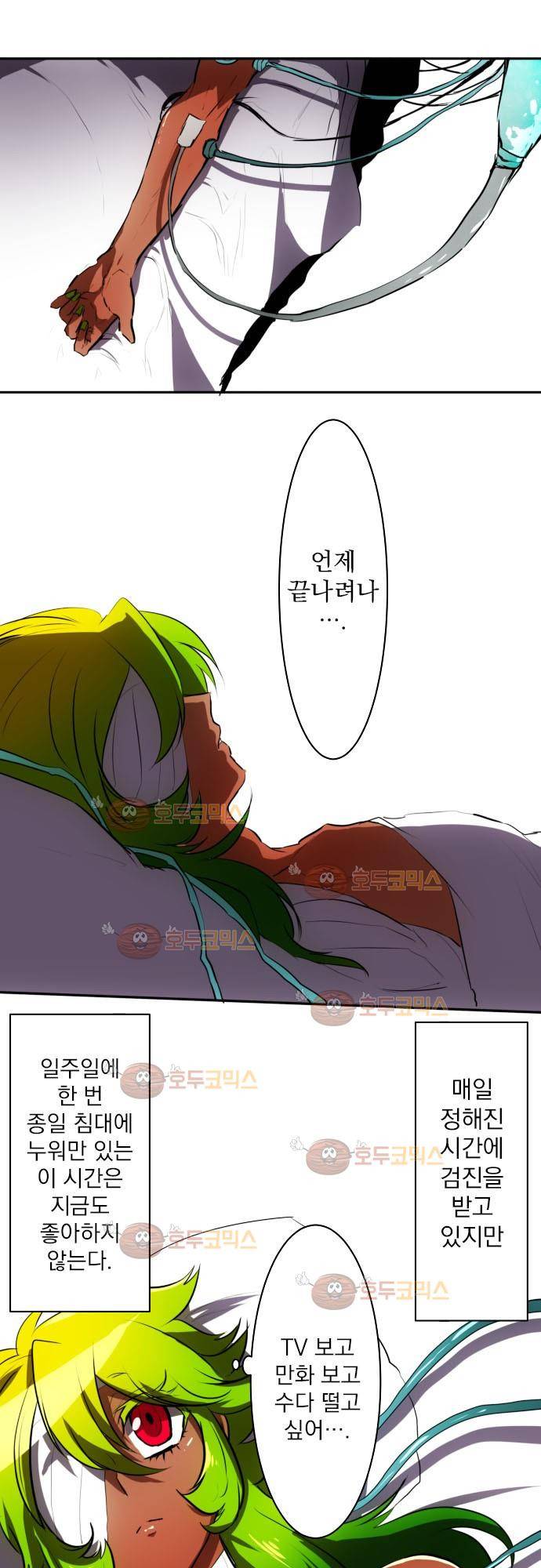 난바카 48화 - 포상을 받았습니다 (3) 4