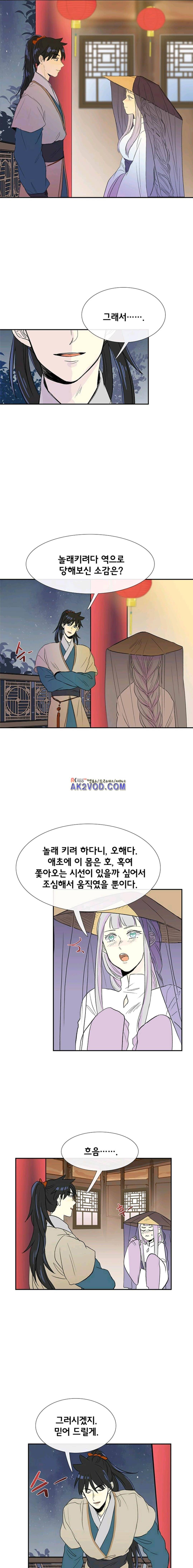 학사재생 47화 2