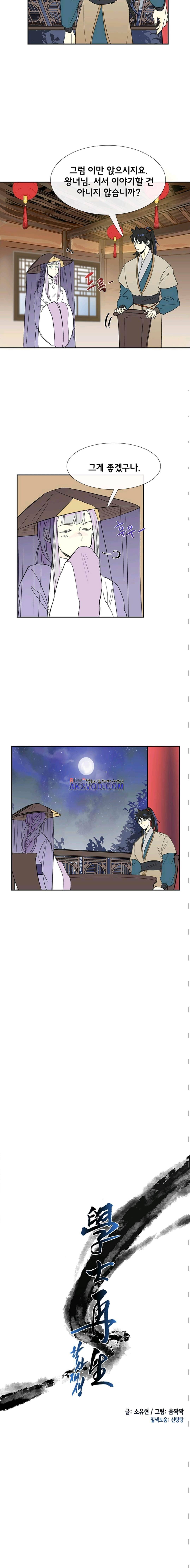 학사재생 47화 3