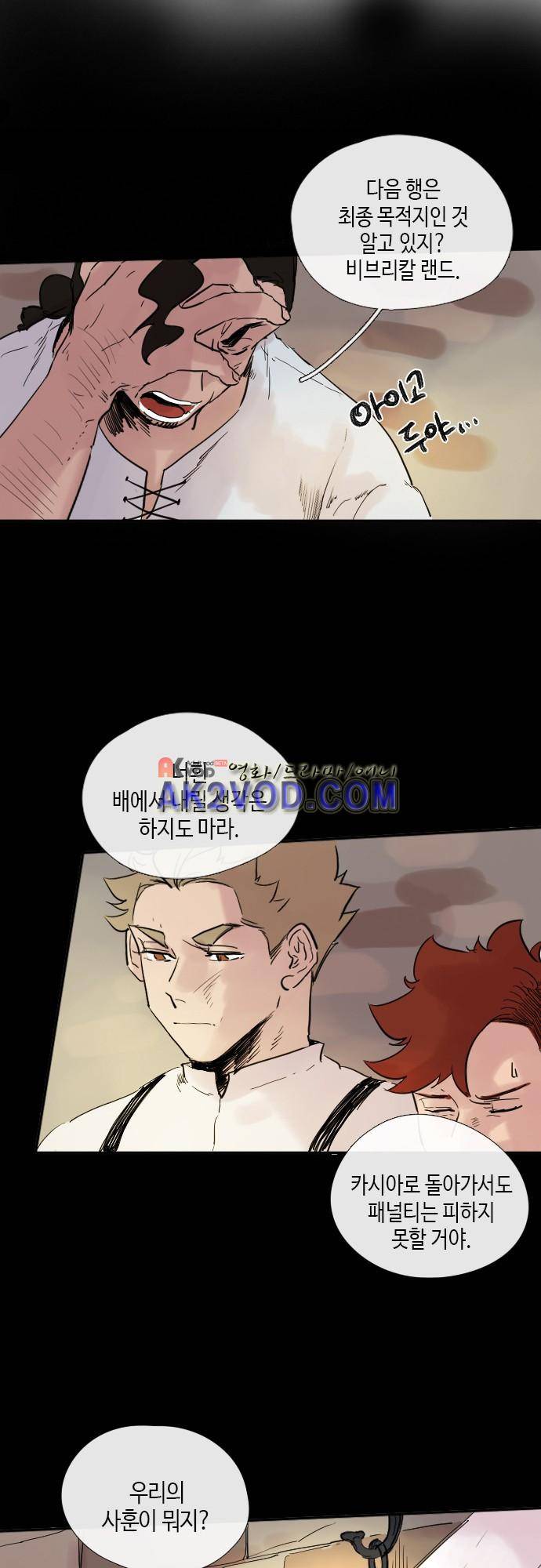 리턴!! 34화 2
