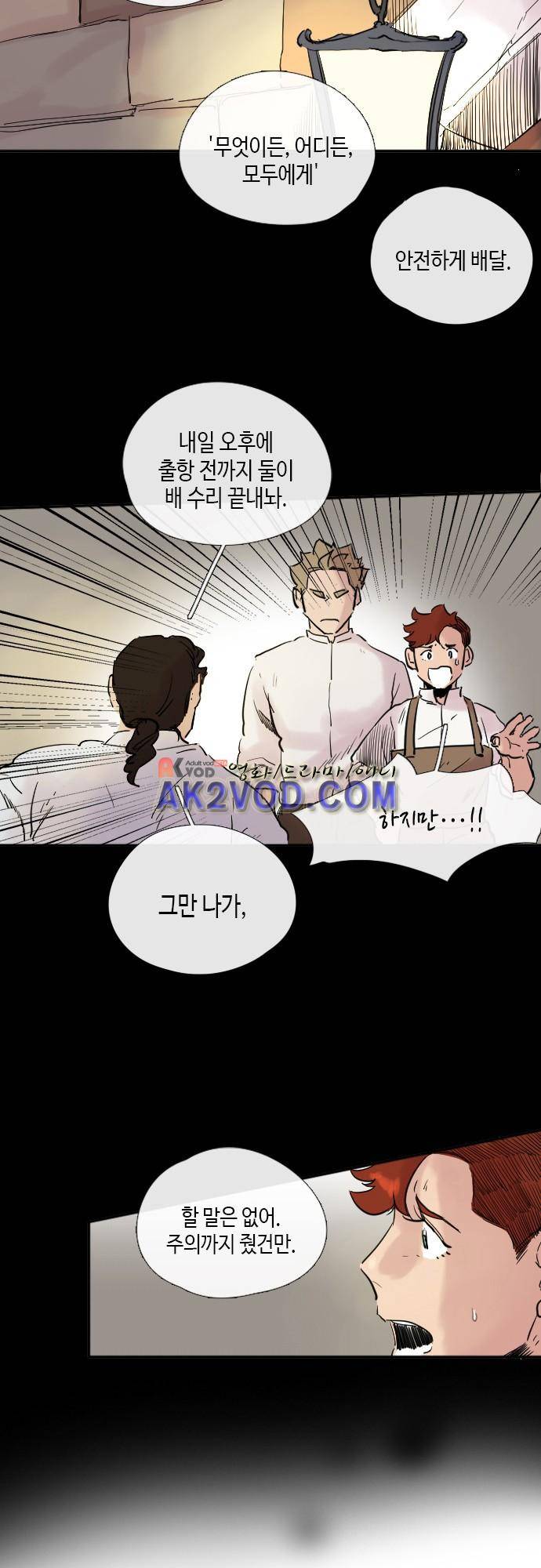 리턴!! 34화 3