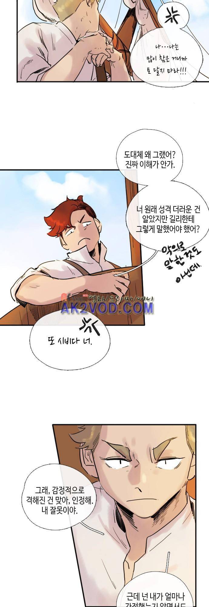 리턴!! 34화 5