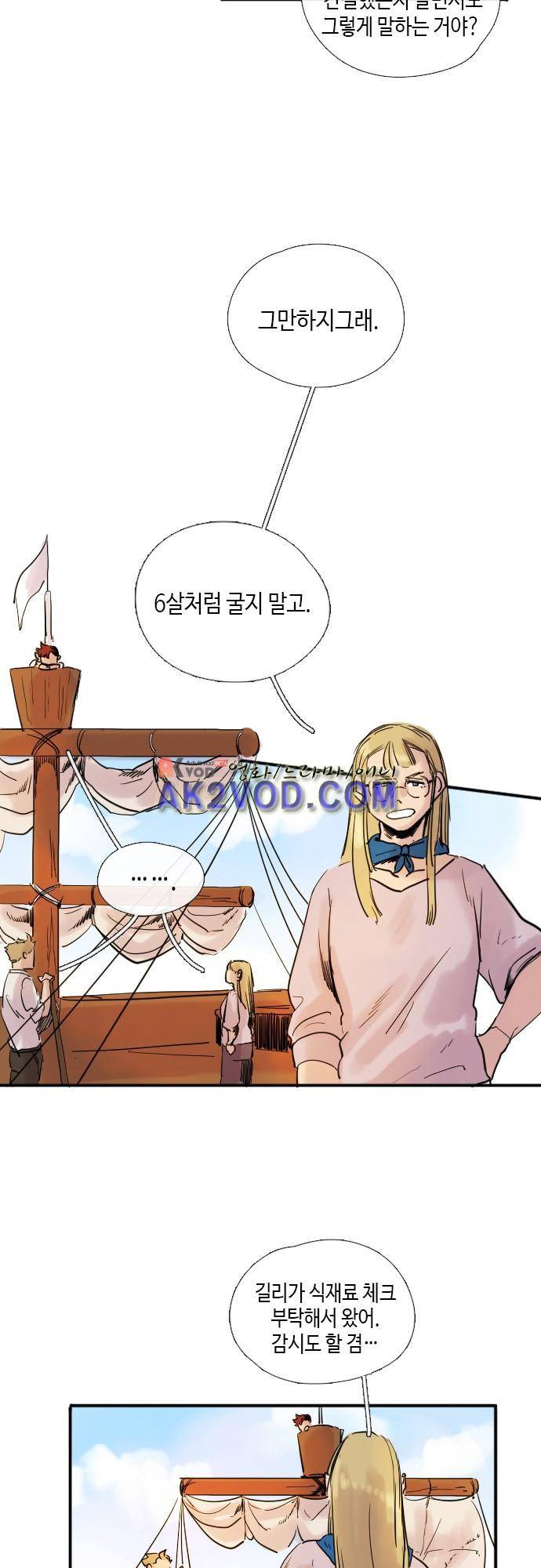 리턴!! 34화 6