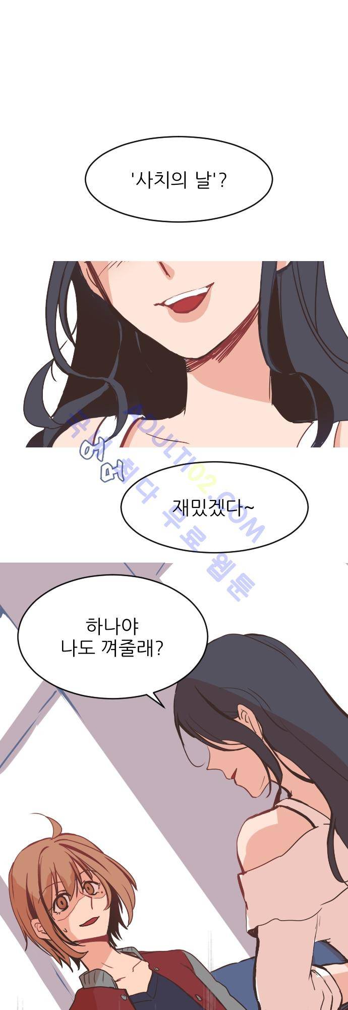 트라우마 스위치 4화 1