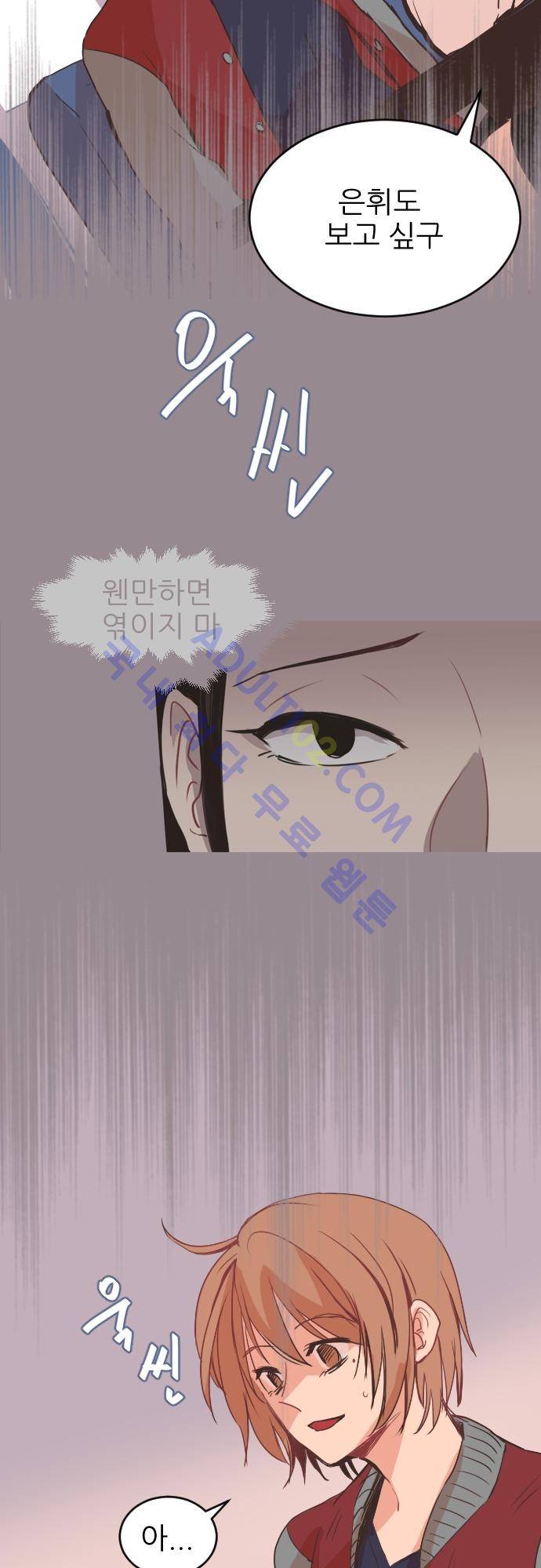 트라우마 스위치 4화 2