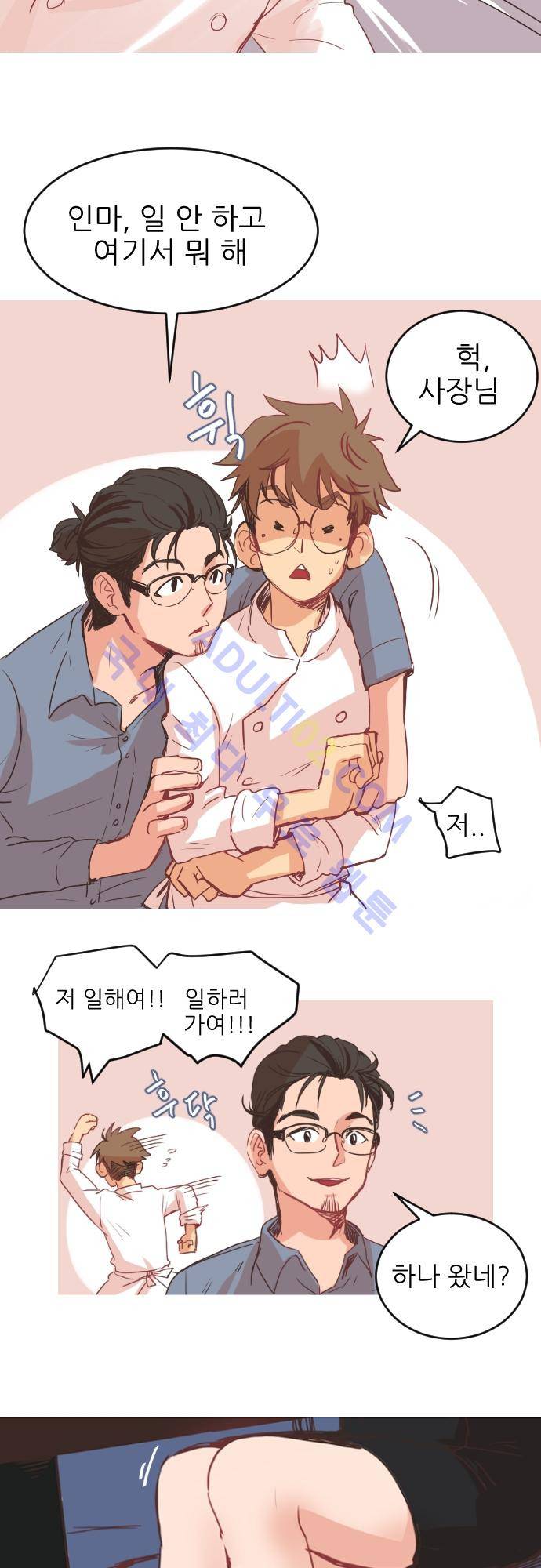 트라우마 스위치 4화 4