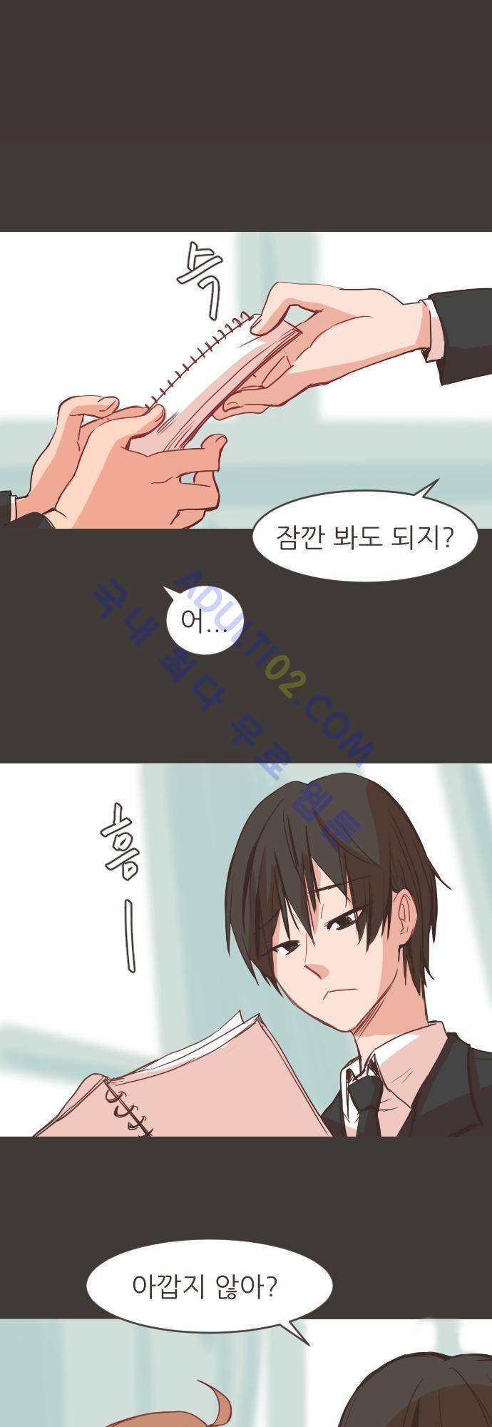 트라우마 스위치 4화 13