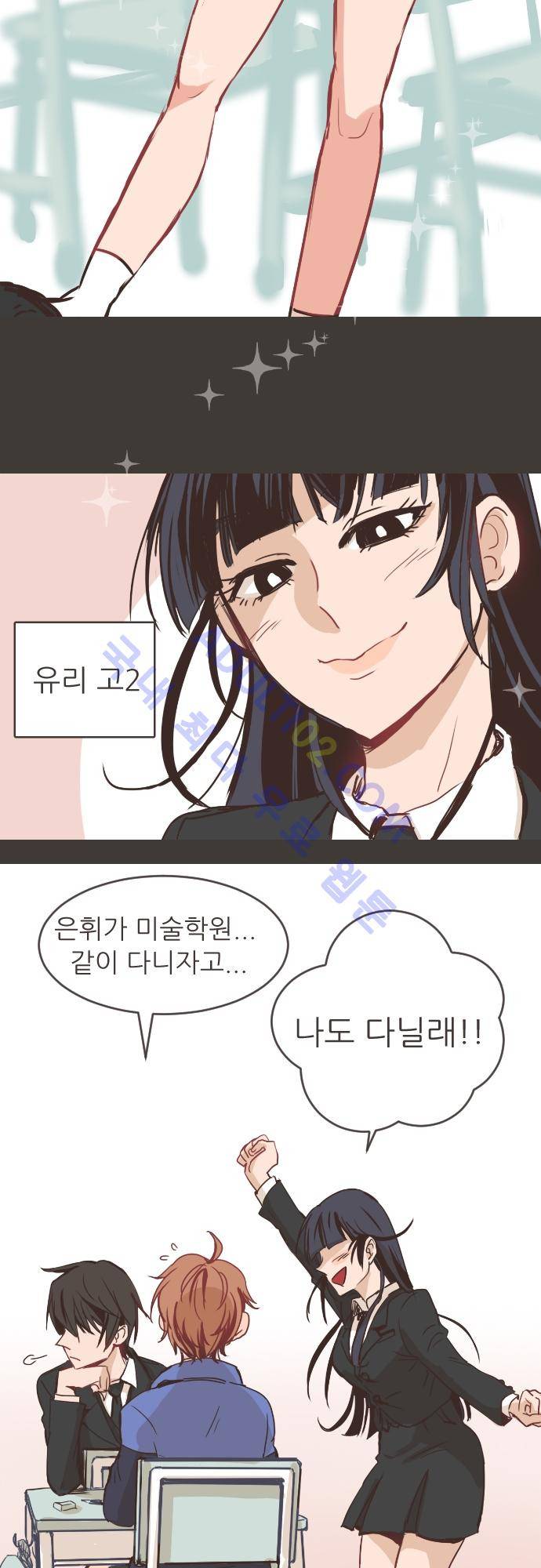 트라우마 스위치 4화 16