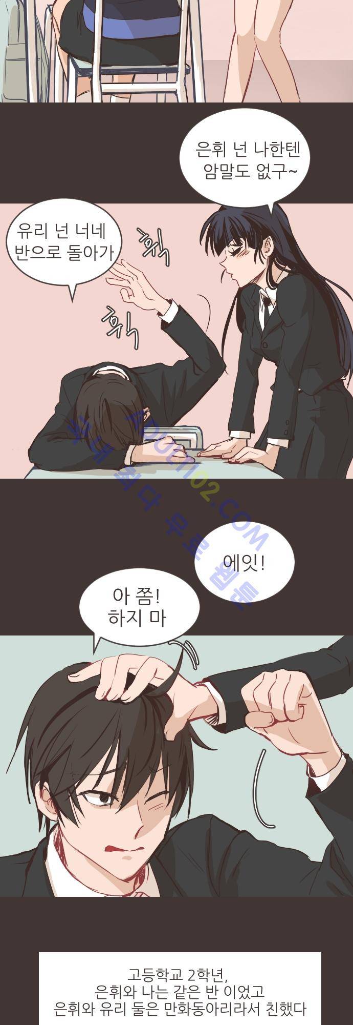 트라우마 스위치 4화 17
