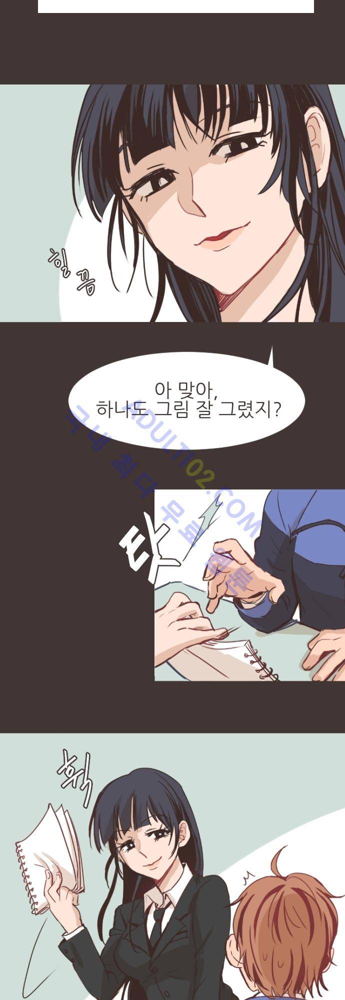 트라우마 스위치 4화 18