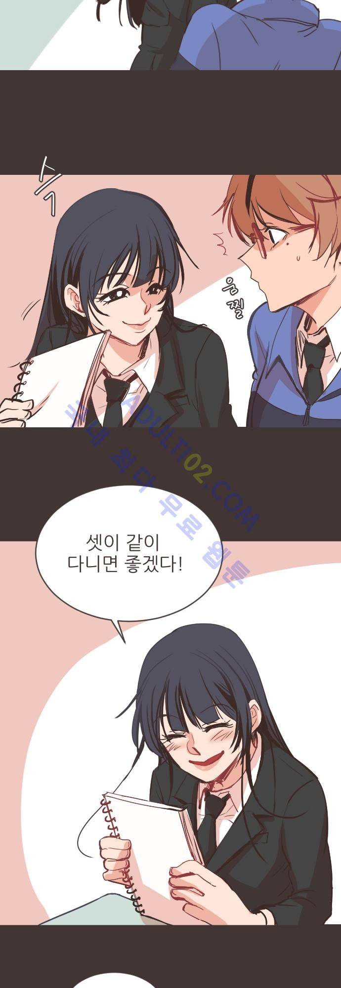 트라우마 스위치 4화 19