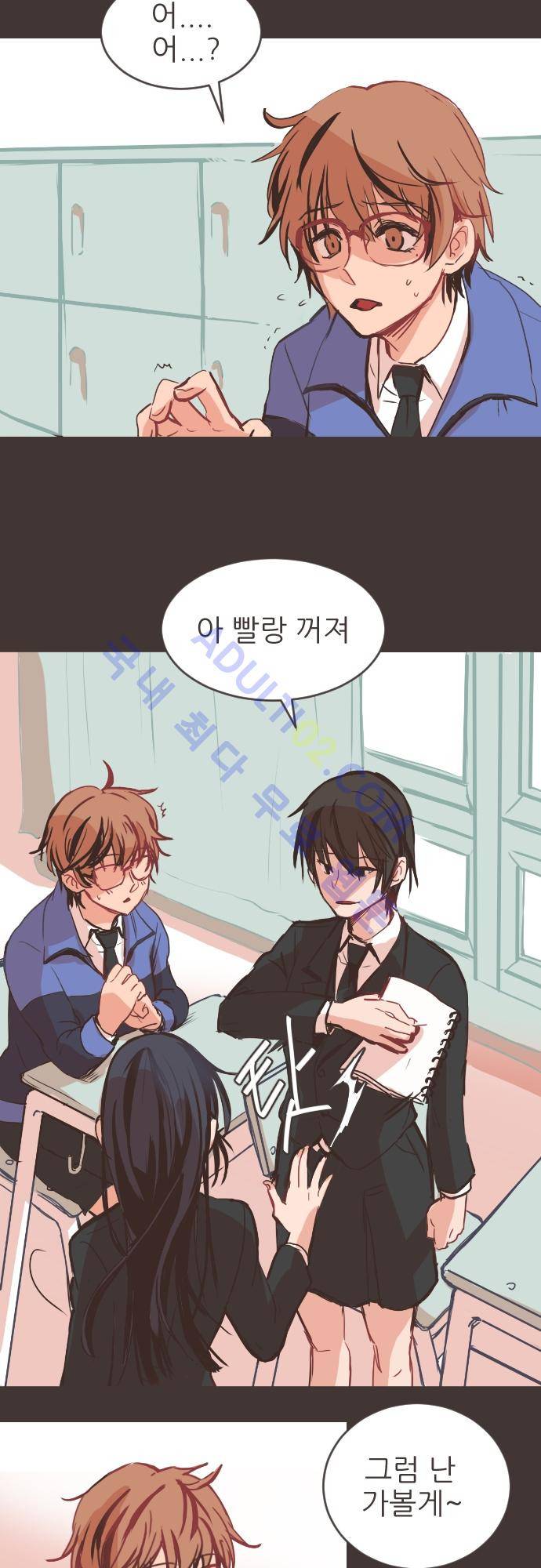 트라우마 스위치 4화 20