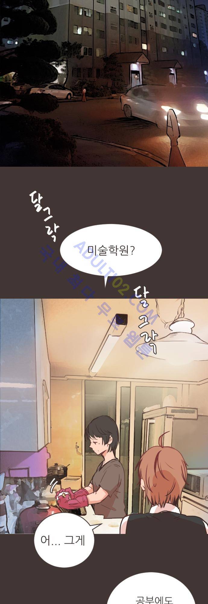 트라우마 스위치 4화 22