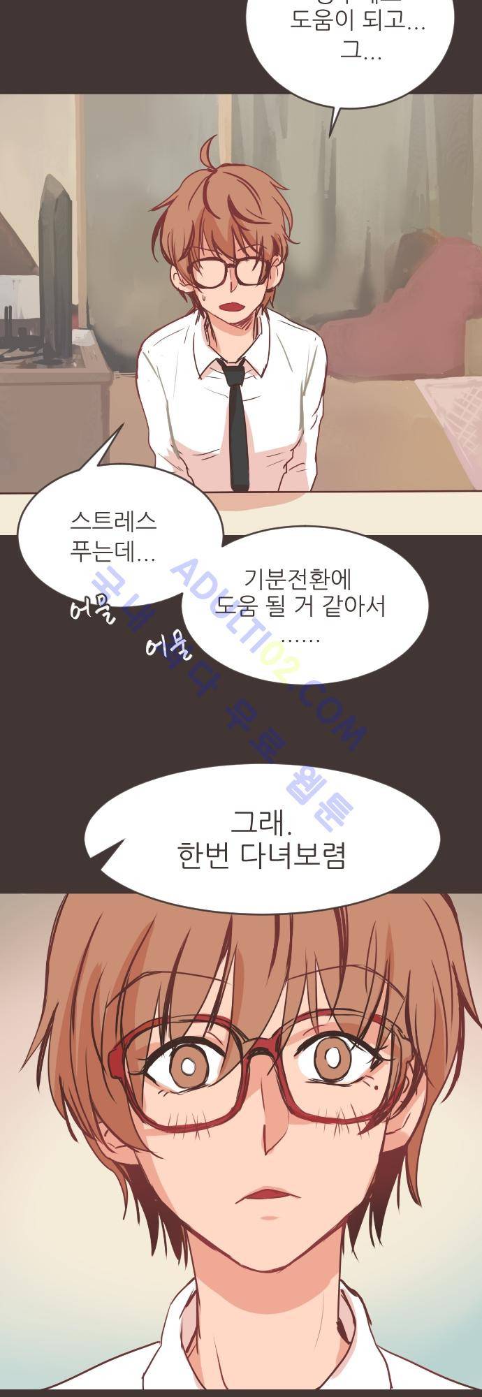트라우마 스위치 4화 23