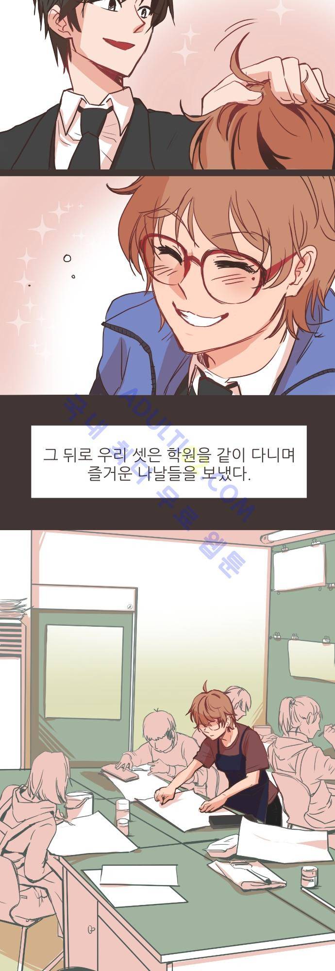 트라우마 스위치 4화 26