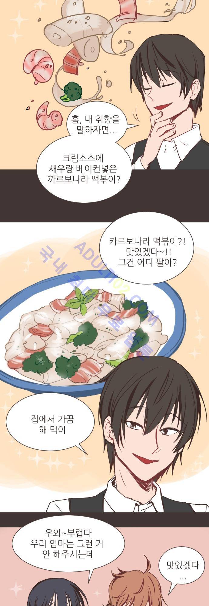 트라우마 스위치 4화 30