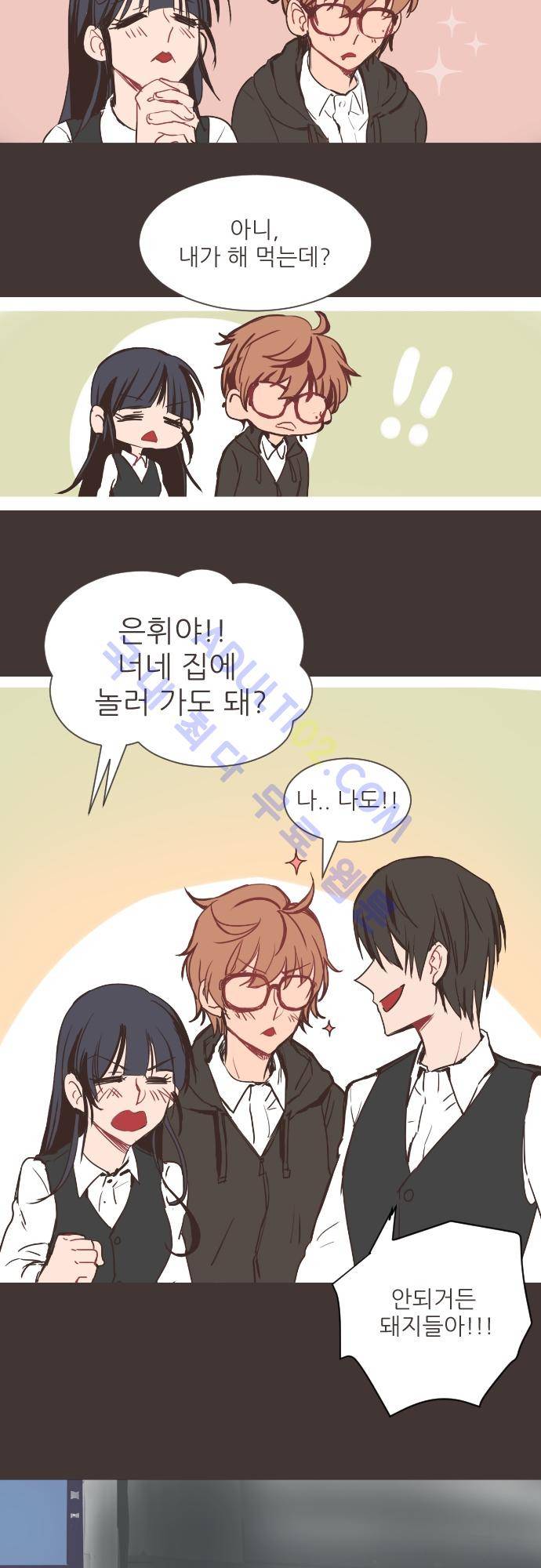 트라우마 스위치 4화 31