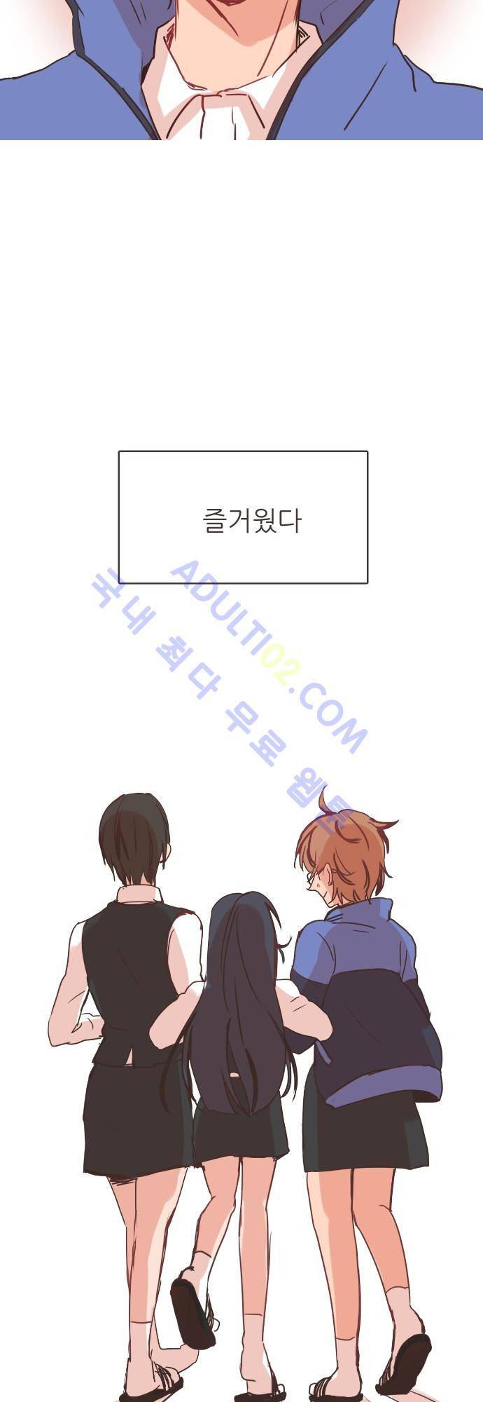 트라우마 스위치 4화 35