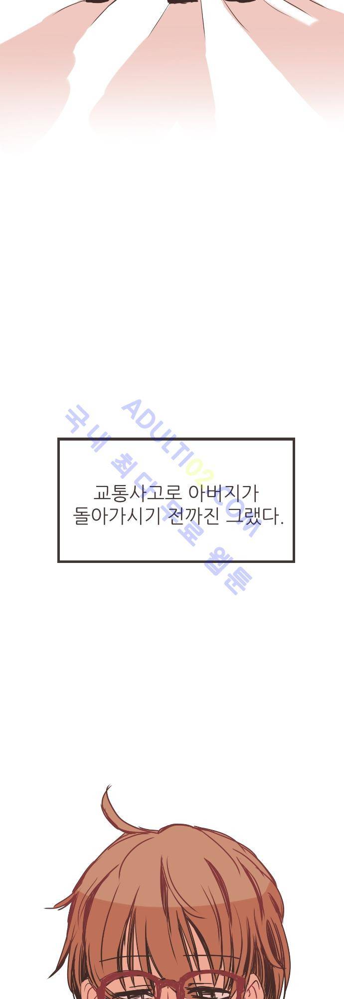 트라우마 스위치 4화 36