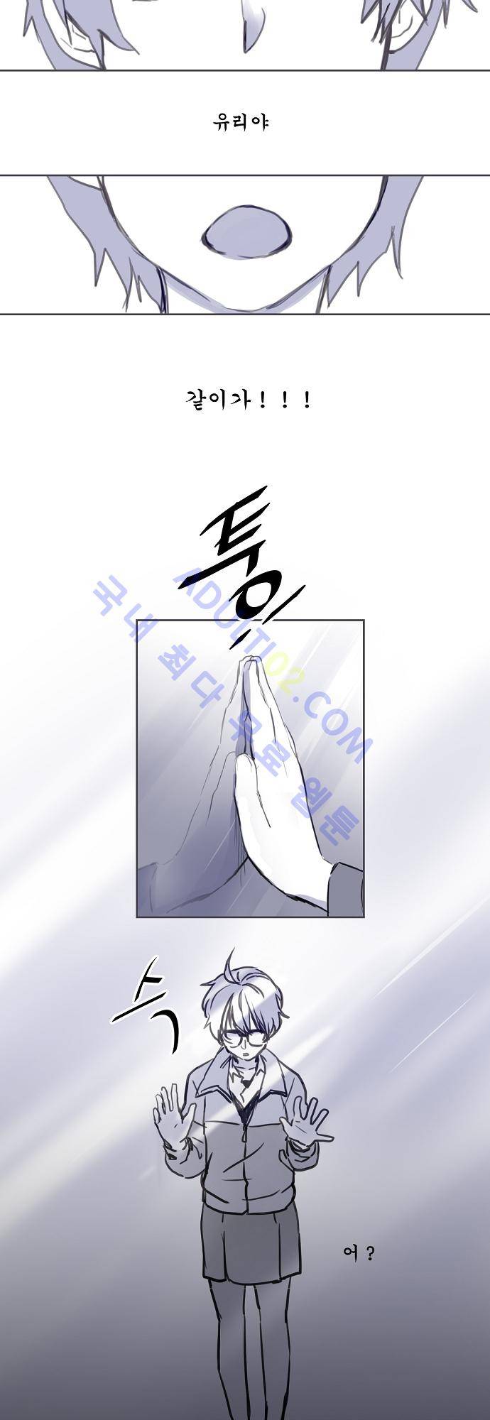 트라우마 스위치 15화 1