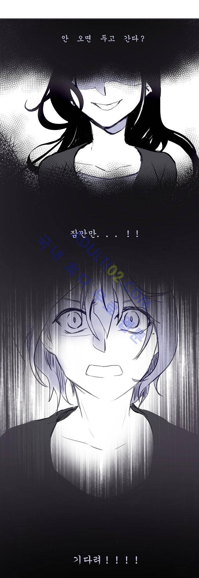 트라우마 스위치 15화 3