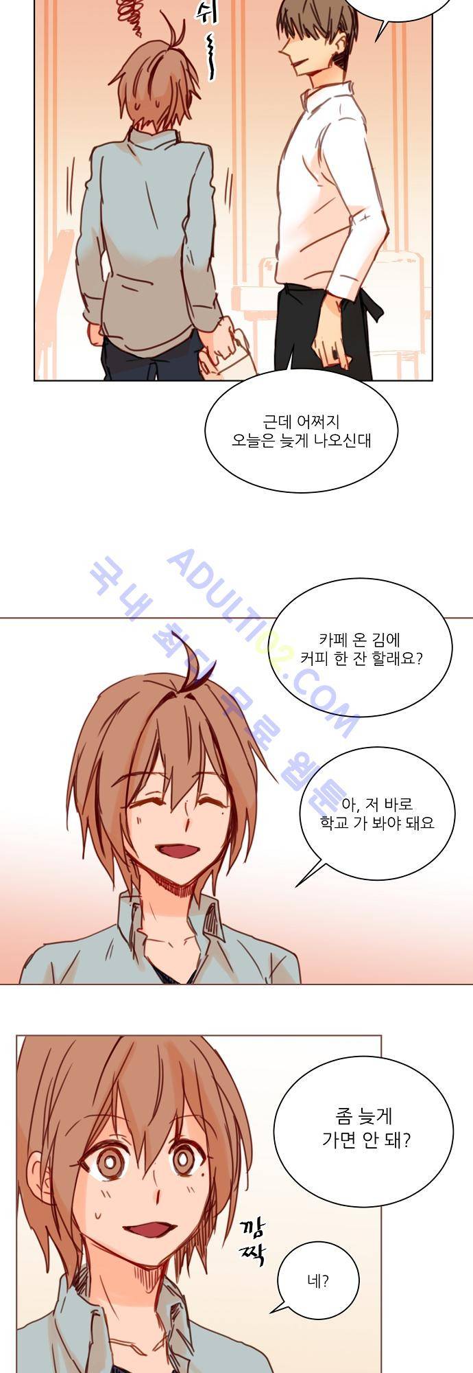 트라우마 스위치 15화 9
