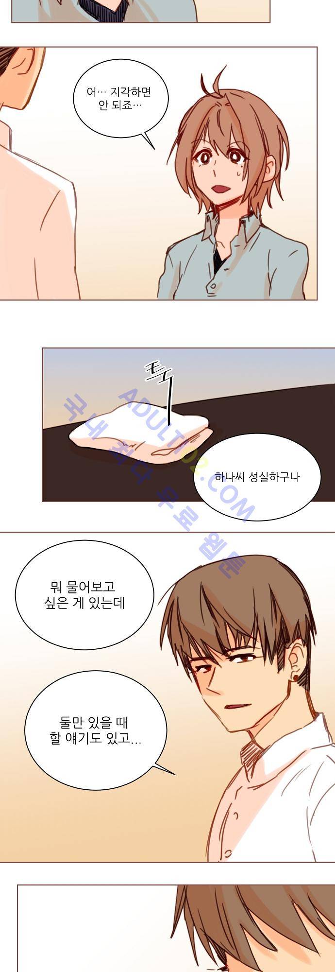 트라우마 스위치 15화 10