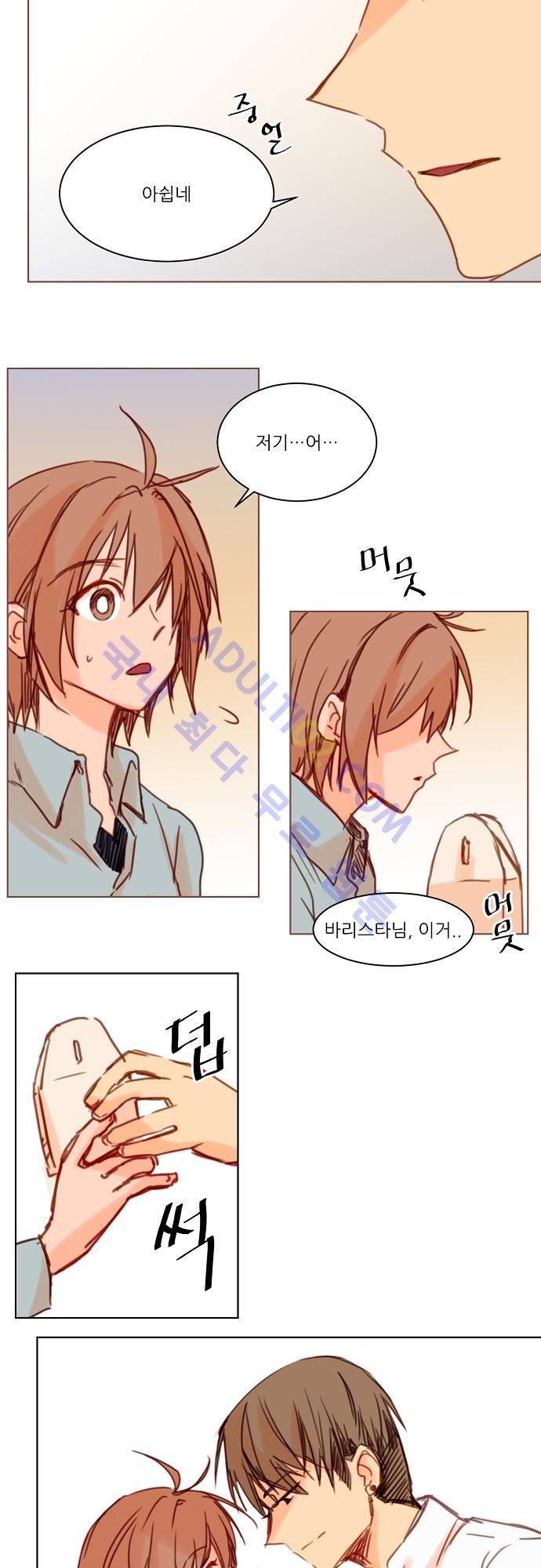 트라우마 스위치 15화 11