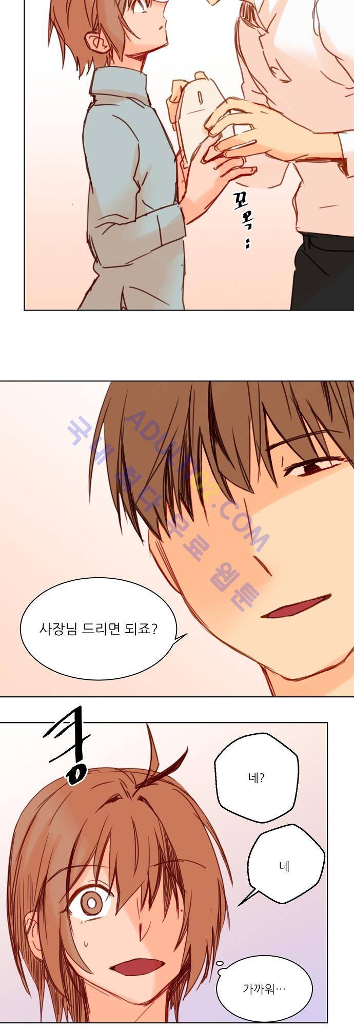 트라우마 스위치 15화 12