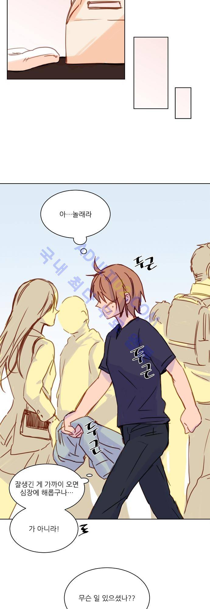 트라우마 스위치 15화 14