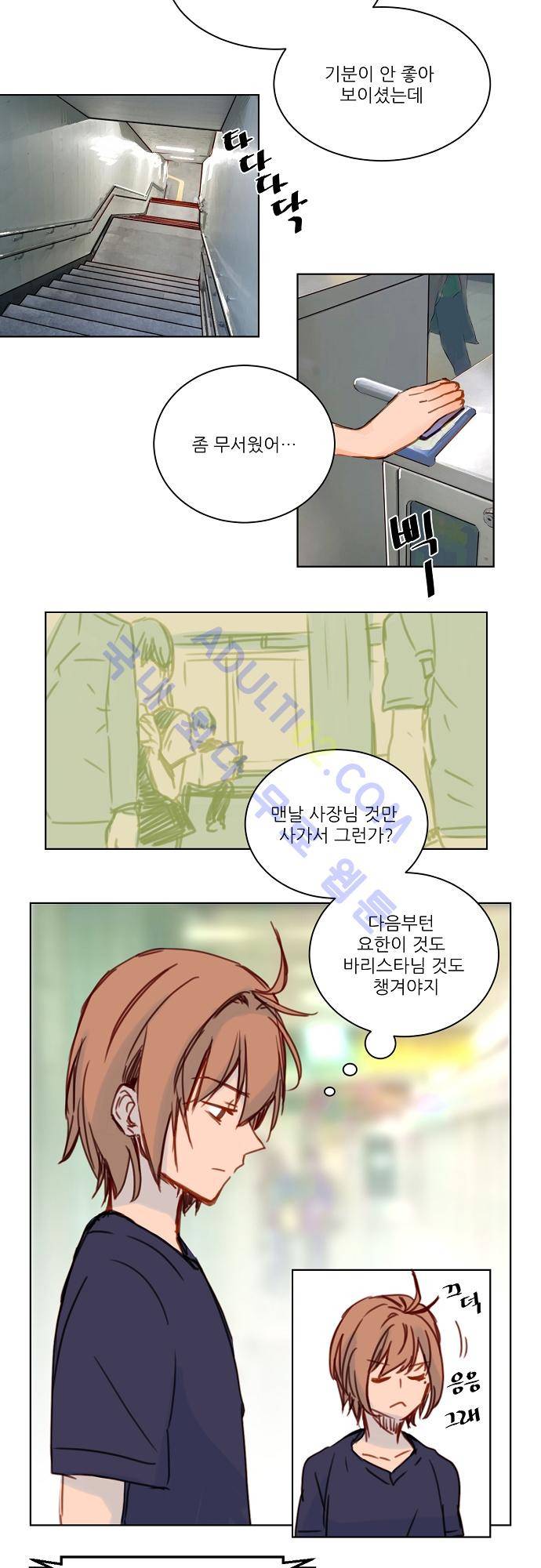 트라우마 스위치 15화 15