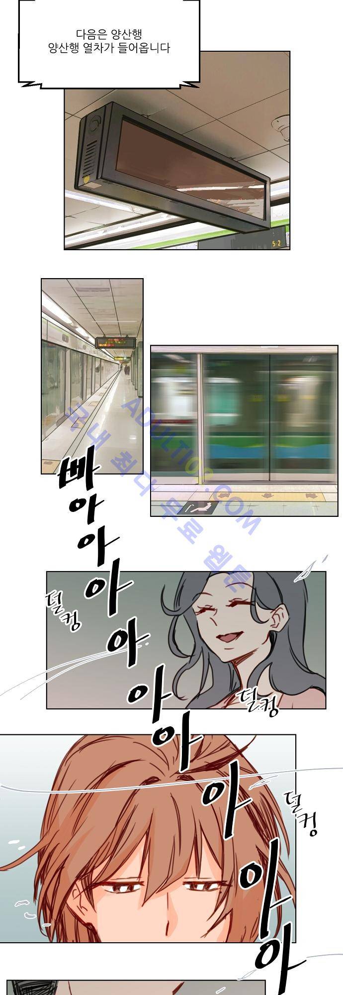 트라우마 스위치 15화 16