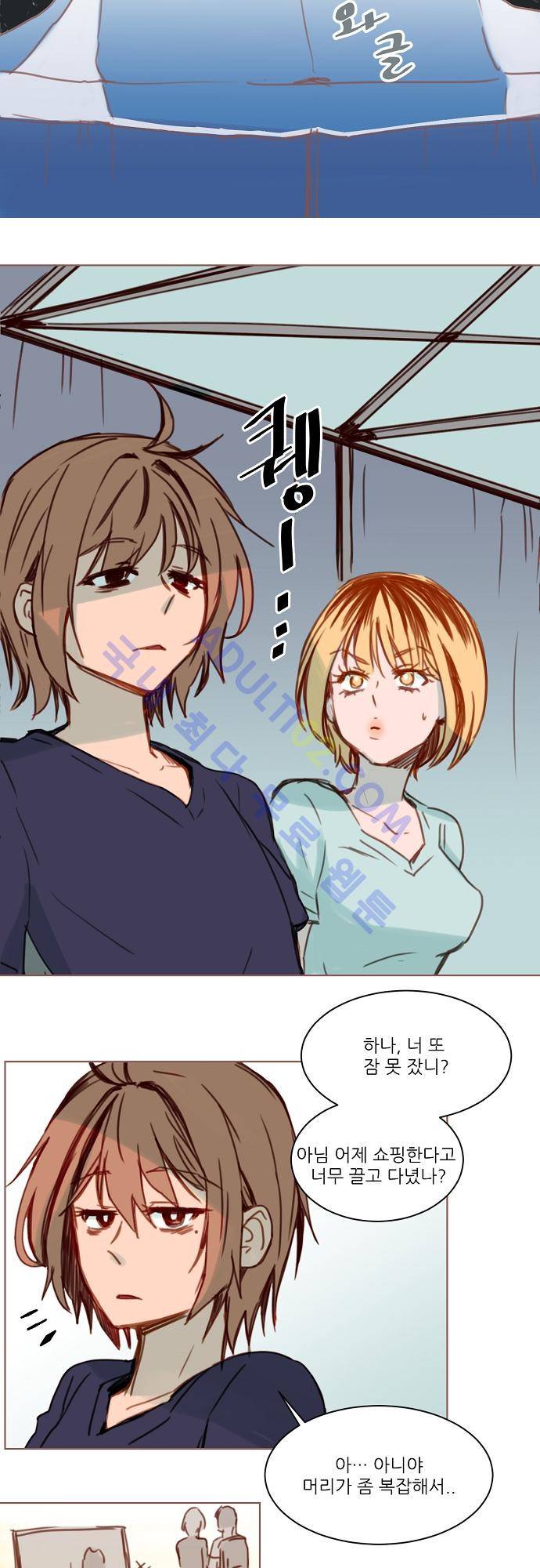 트라우마 스위치 15화 17