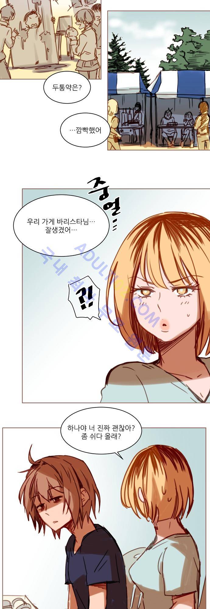 트라우마 스위치 15화 18