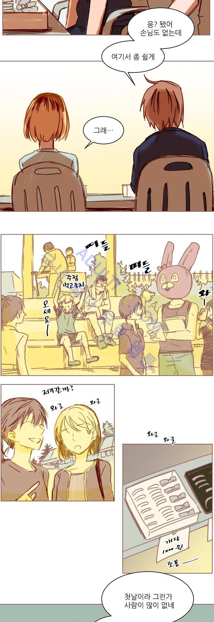 트라우마 스위치 15화 19