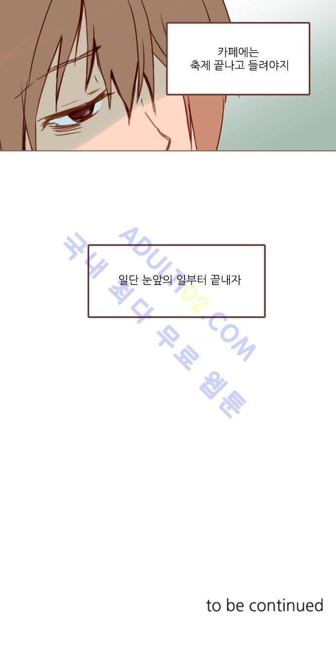 트라우마 스위치 15화 21
