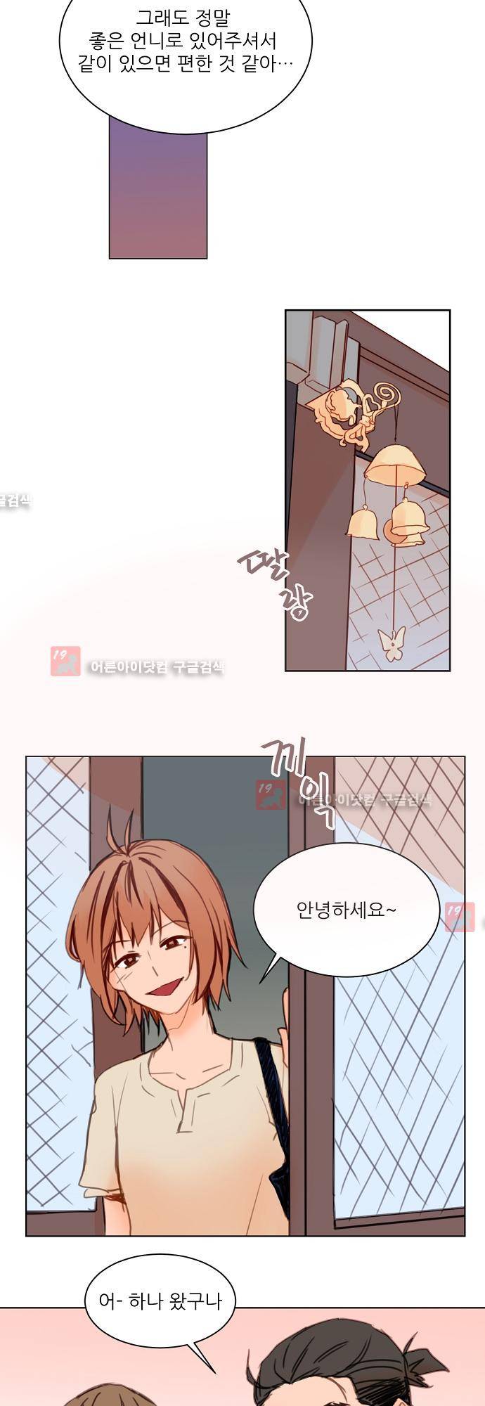 트라우마 스위치 25화 4
