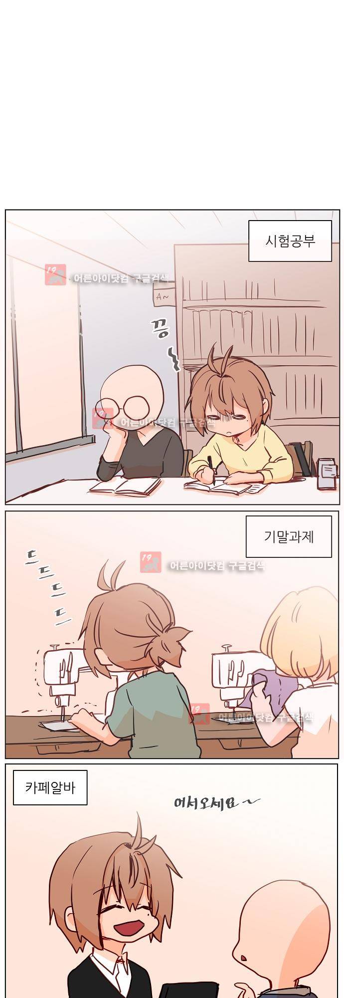 트라우마 스위치 44화 1