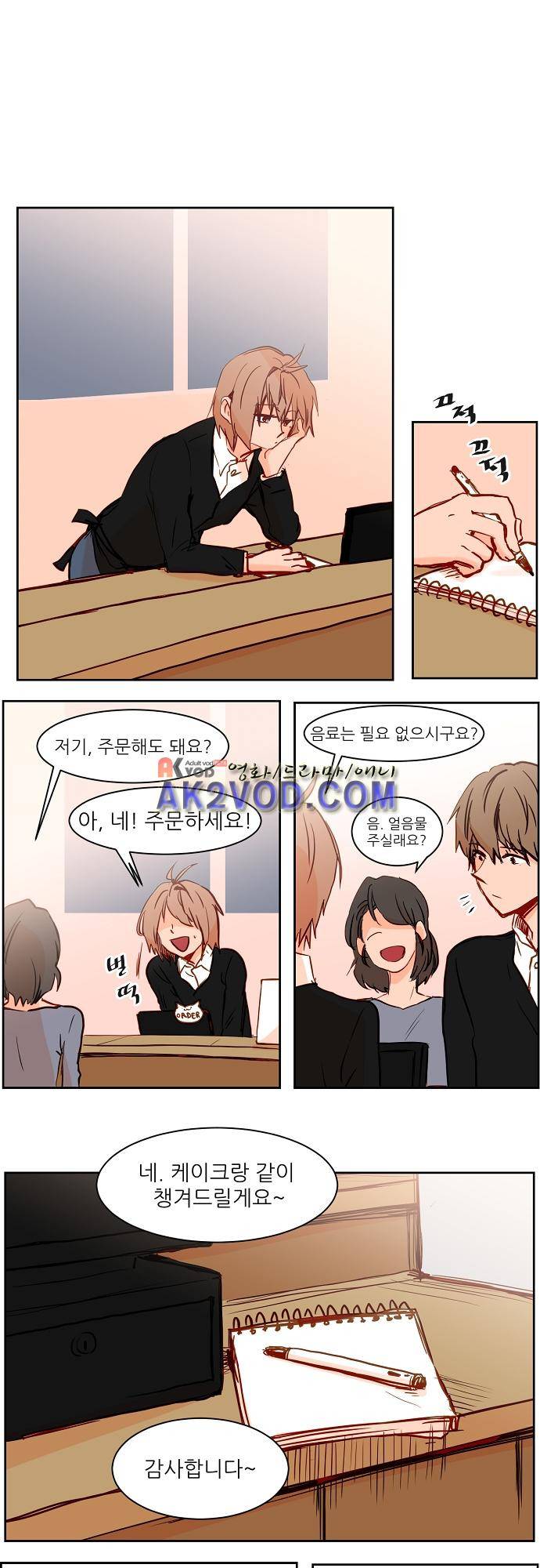 트라우마 스위치 48화 1