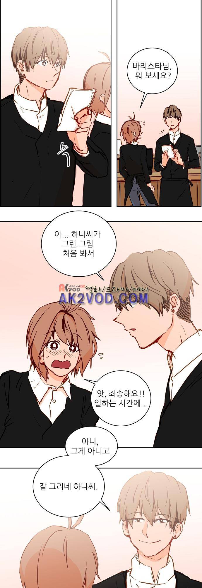 트라우마 스위치 48화 2