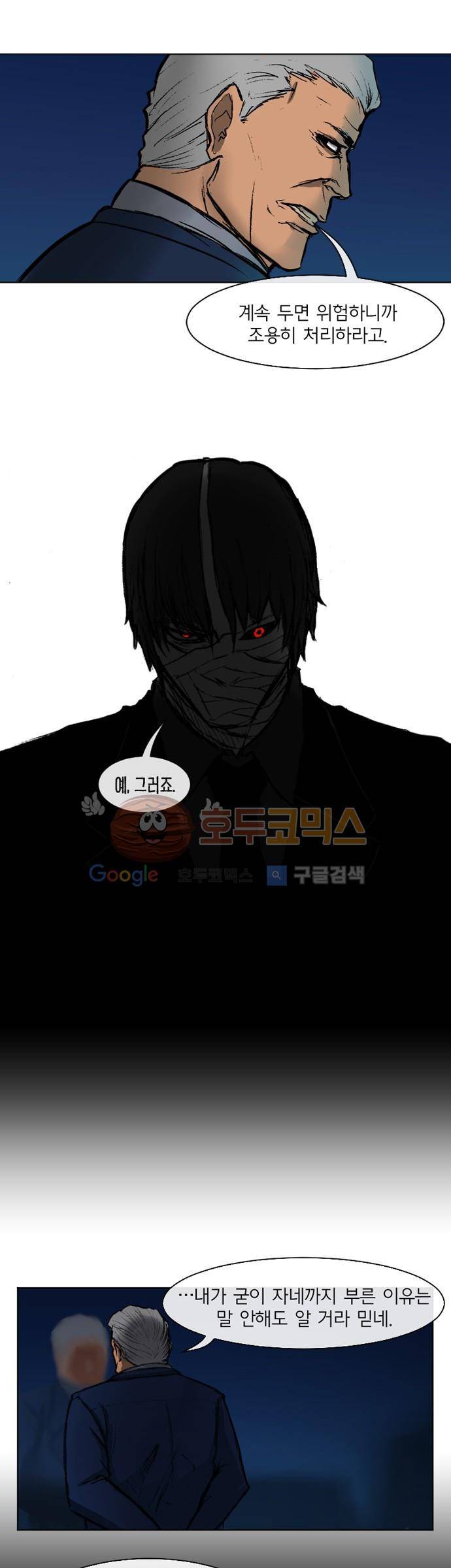 트라이버(TRYVOR) 5화 - Track 2. 그의 테마곡 (2) 1