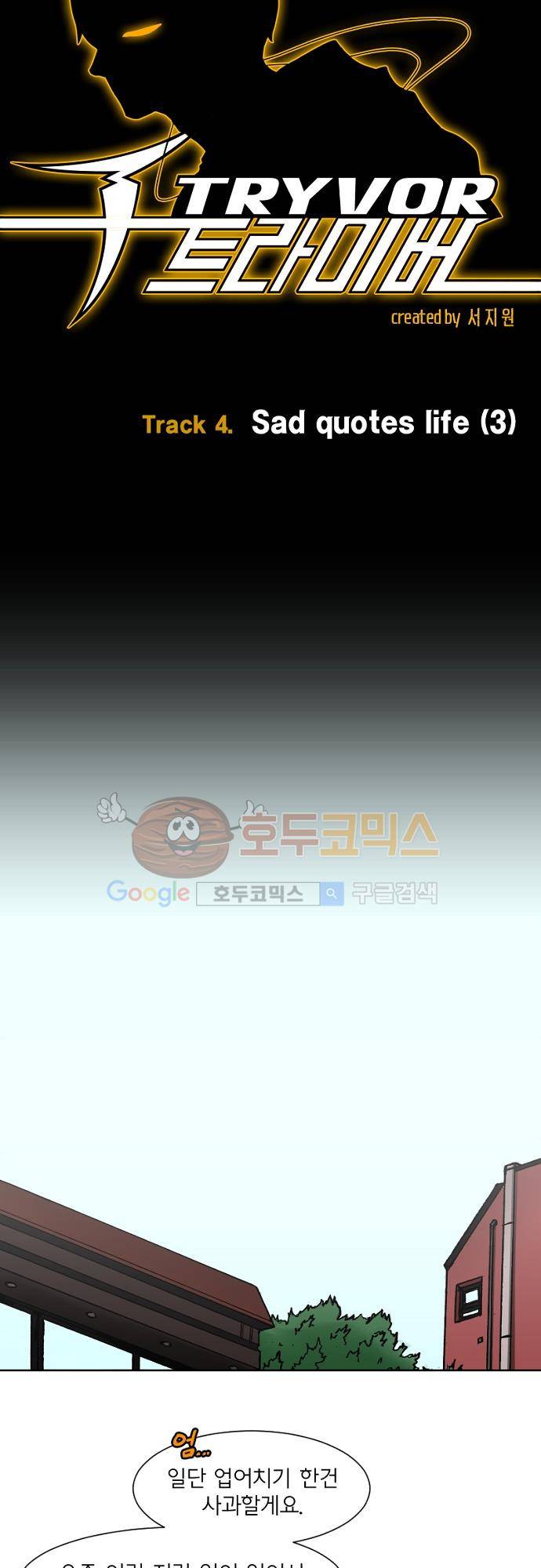트라이버(TRYVOR) 15화 - Track 4. Sad quotes life (3) 5