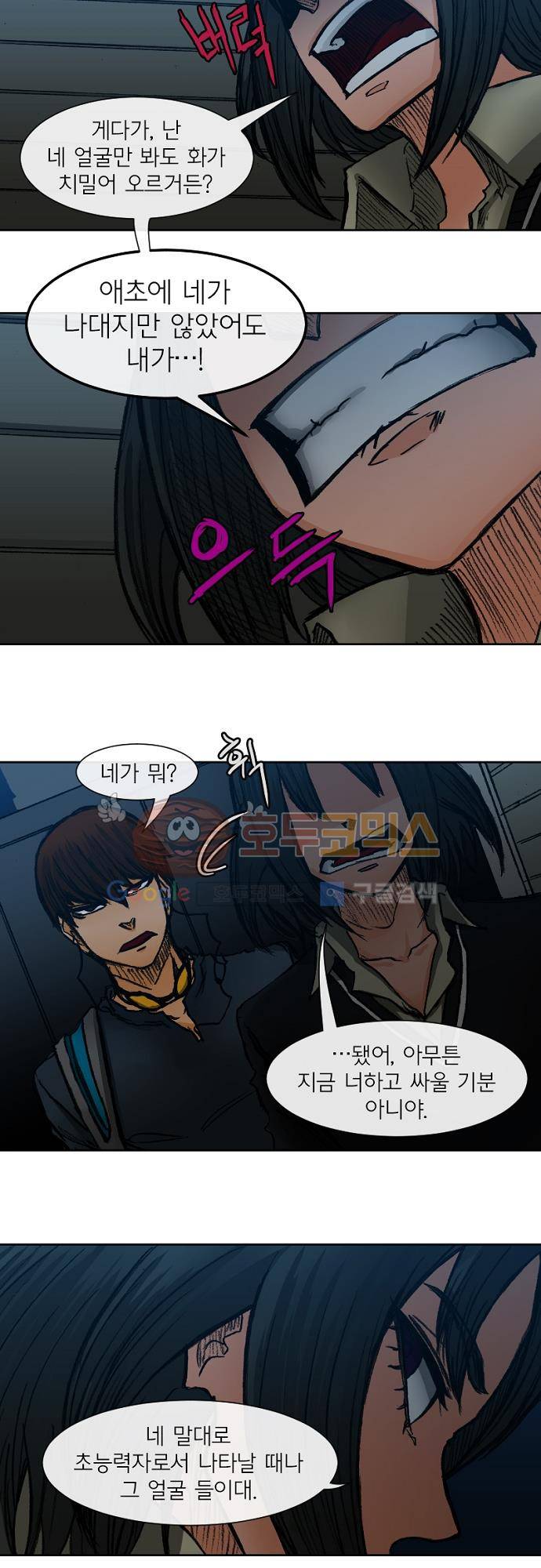 트라이버(TRYVOR) 42화 - Track 10. Mind in Vacuum (4) 2