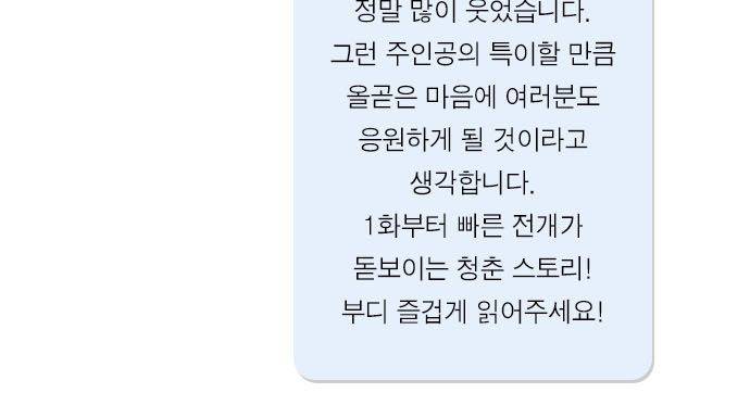 착각 로맨스 프롤로그 6